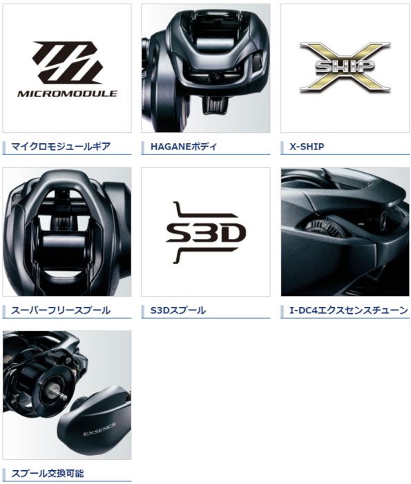 シマノ ベイトリール 20 エクスセンス DC SS HG 左ハンドル