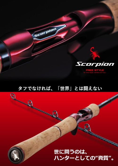 シマノ スコーピオン 1631FF-2 ベイトモデル / バスロッド / shimano : 4969363392091 : フィッシング釣人館  1号店 - 通販 - Yahoo!ショッピング