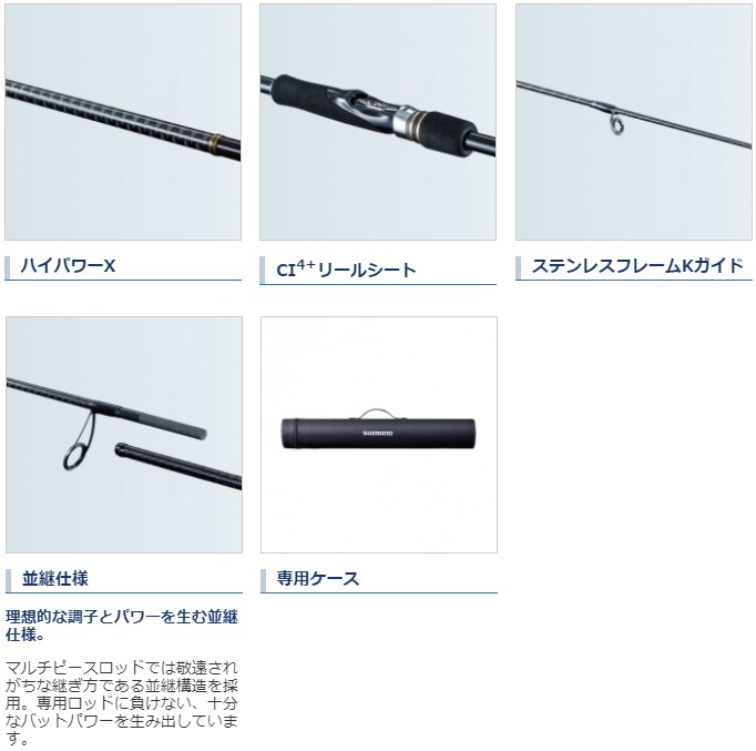 シマノ ルアーロッド フリーゲーム XT S86ML / shimano