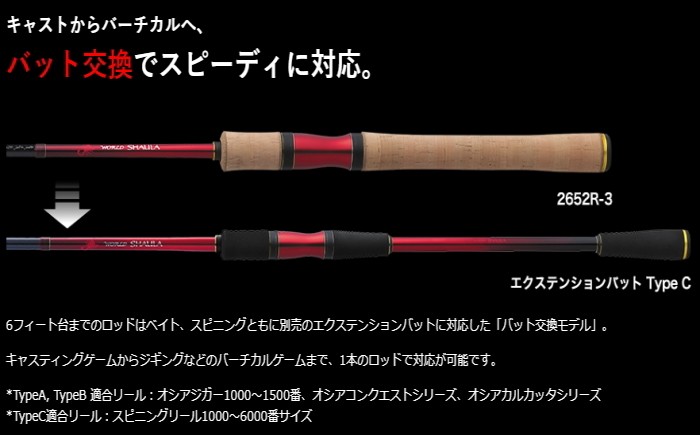 シマノ（SHIMANO） ルアーロッド 18 NEWワールドシャウラ 1602SS-3