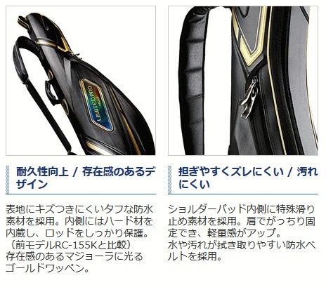 ♪シマノ　ロッドケース リミテッドプロ Ｒ　ＲＣ-１５５Ｋ　１３５Ｒ♪ リミテッドプロR：RC-155K[ロッドケース]通販最安価格