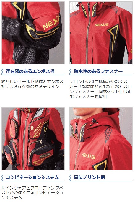 シマノ ネクサス ゴアテックス レインスーツEX Lサイズ RA-119R f-marunishi_4969363561619