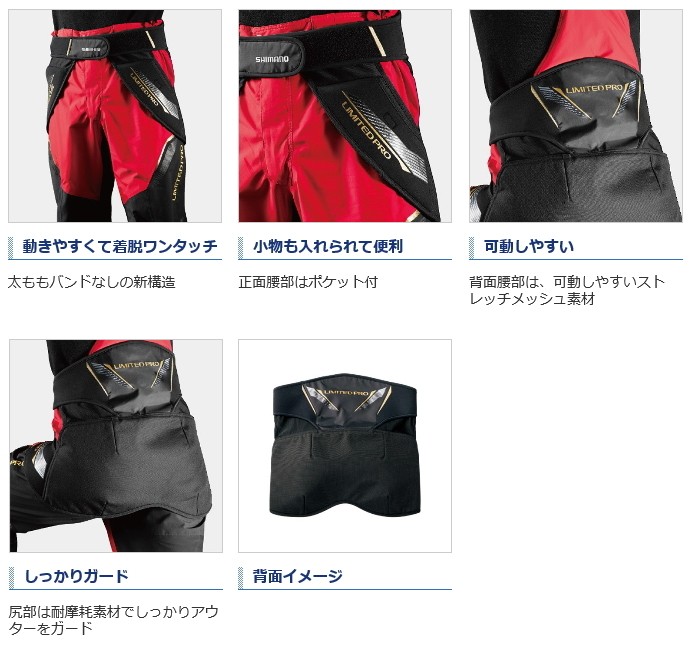 シマノ（SHIMANO） ネクサス NEXUS ヒップガード LIMITED PRO GU-101R