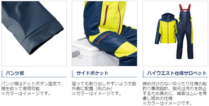 ポイント3倍) シマノ マリンコールドウェザースーツ EX RB-035N