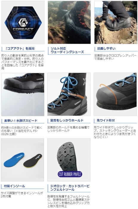 Amazon | シマノ(SHIMANO) XEFO・ソルトウェーディングシューズ