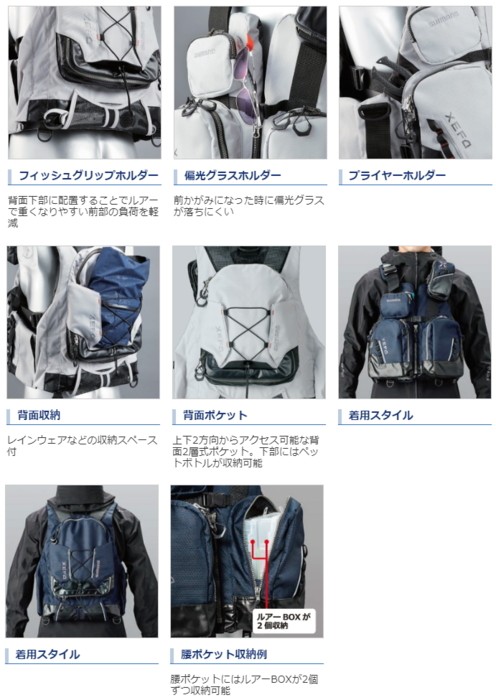 シマノ（SHIMANO） ゼフォー・トリッパーゲームベスト VF-275R