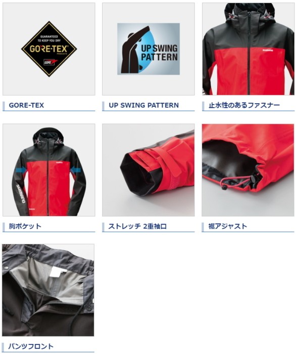 シマノ（SHIMANO） ゴアテックスR アドバンスレインスーツ RA-017T