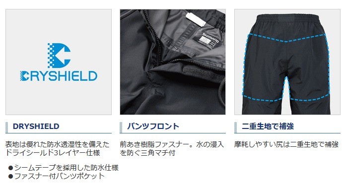シマノ DSショートパンツ ドライシールド RA-020T 防水透湿 アウトドア Amazon.co.jp: シマノ(SHIMANO) DSショートパンツ RA-020T R