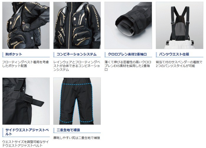 シマノ（SHIMANO） ネクサス NEXUS DSクール レインスーツ リミテッド