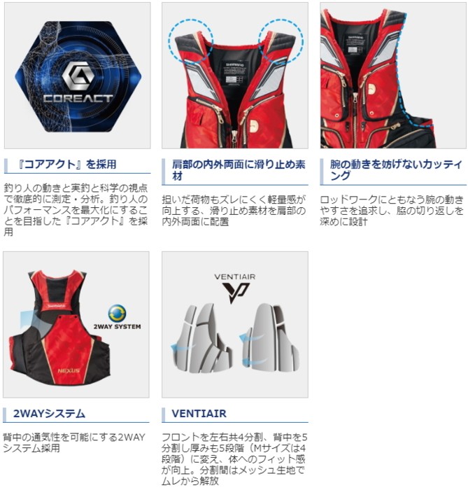 シマノ（SHIMANO） ネクサスNEXUS・フローティングベスト EX VF-121T