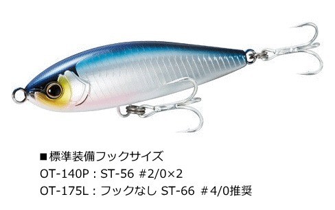 シマノ オシア ヘッドディップ OT-175L #34T イカクリア 175F AR