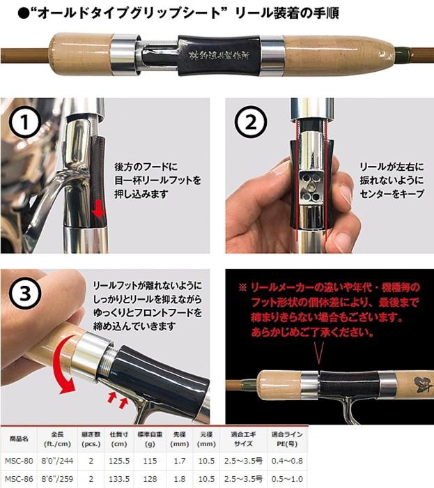 エギングロッド 林釣漁具製作所 モンキースティッククラシック MSC-86