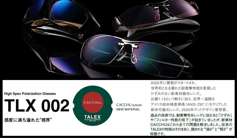 ダイワ TLX002 タレックス トゥルービュースポーツ 　TALEX偏光グラス 楽天市場】daiwa talex トゥルービュースポーツの通販