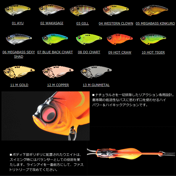 メガバス ブレーディング-X 8点セット ブレーディングXで日本一釣っている男がブレーディングXの記事を