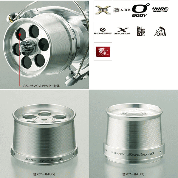 シマノ スピニングリール スーパーエアロスピンジョイ35細糸仕様 美品SHIMANOスーパーエアロスピンジョイ35細糸