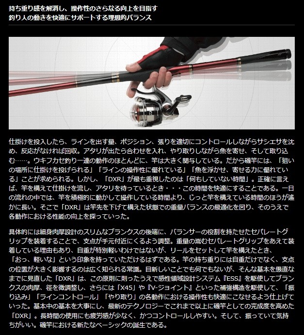 DAIWA（ダイワ） 磯竿 DXR 1.5-52SMT / daiwa / 釣具 : フィッシング