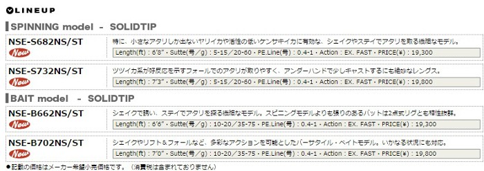 大特価 メジャークラフト エヌワン ｎ ｏｎｅ ｎｓｅ ｓ７３２ｎｓ ｓｔ 大型商品１ 保証書付属致しません