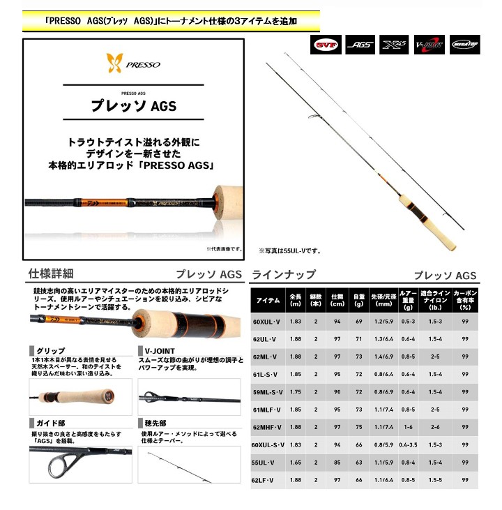 ダイワ プレッソ V 60xul ロッド | d-edge.com.br