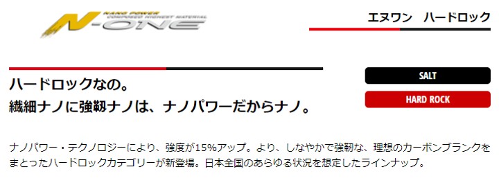 24時間限定 メジャークラフト ヨコオネットpaypayモール店 通販 Paypayモール ロッド エヌワン ハード