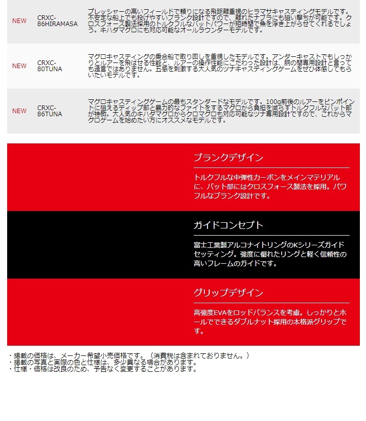 最新品安い メジャークラフト ｃｒｘｃ ７０ｌ ヨコオネットpaypayモール店 通販 Paypayモール ロッド １７ 三代目クロステージ キャスティングモデル 即納限定品 Hualing Ge