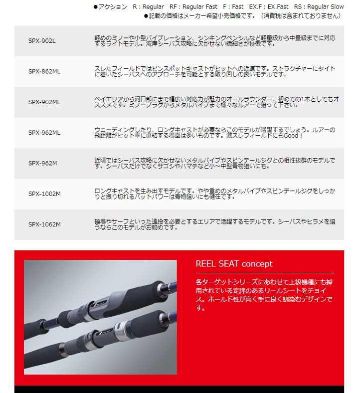 無料長期保証 メジャークラフト ロッド １８ ソルパラ シーバスモデル ｓｐｘ １０６２ｍ 大型商品２ 保存版 Www Muslimaidusa Org