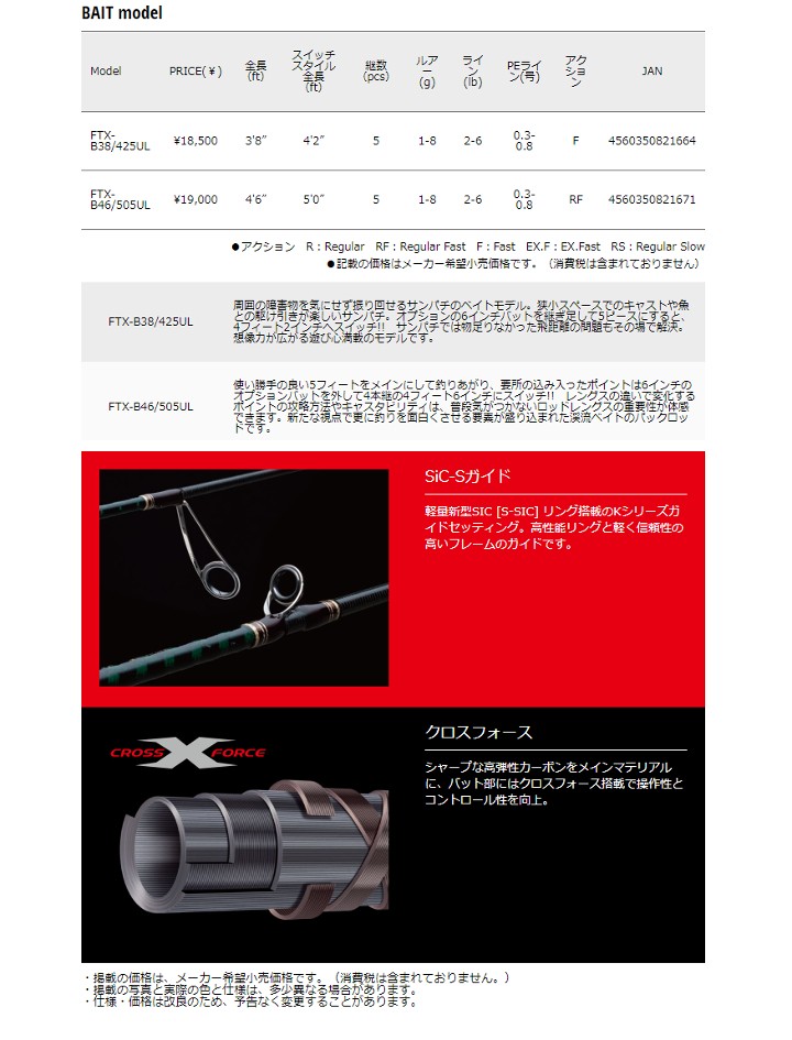 格安大得価 メジャークラフト ロッド １９ ファインテール