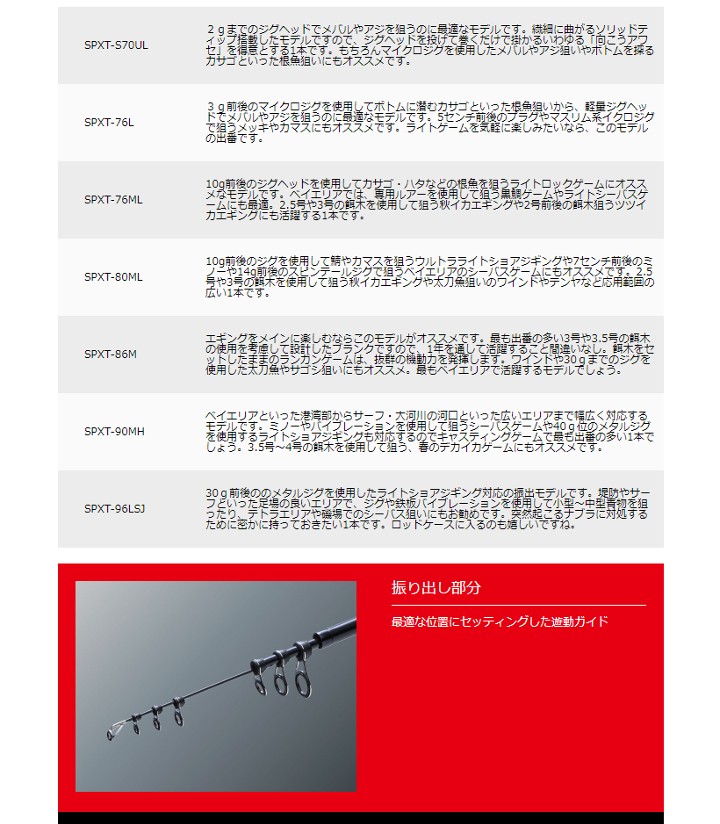 があります】 ○メジャークラフト NEW ソルパラ SPXT-90MH フリダシ (振出モデル) 釣具のバスメイトインフィニティ - 通販 -  PayPayモール ークラフト - shineray.com.br