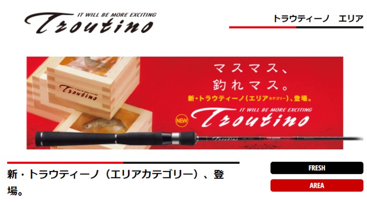 Major Craft（メジャークラフト） メジャークラフトロッド