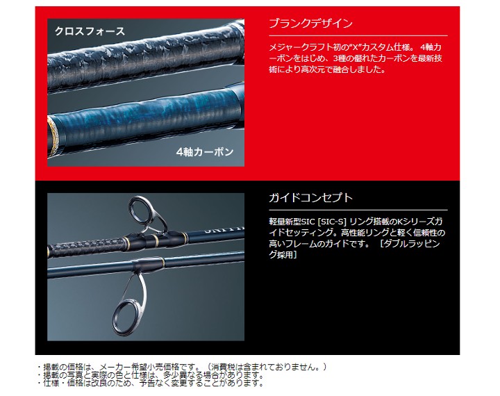Major Craft メジャークラフト ロッド ジャイアントキリング