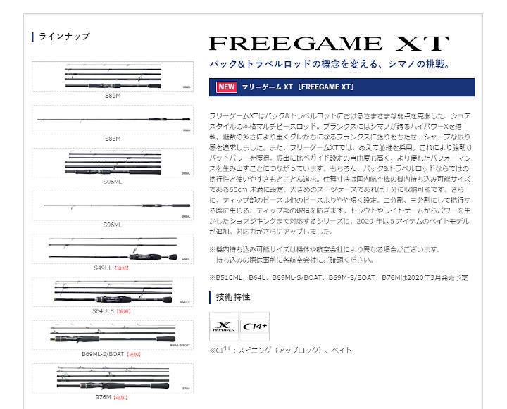 ベースに シマノ フリーゲーム Xt 並継マルチピース ベイト B510ml バスロッド 釣具のfto 通販 Paypayモール たロッドに Mcmc Gr