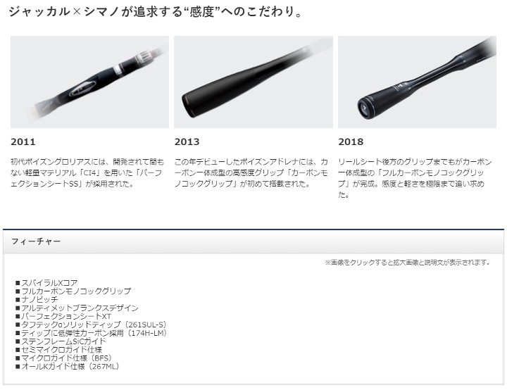 シマノ 【ご奉仕価格】シマノ 18 ポイズンアドレナ 1611M+