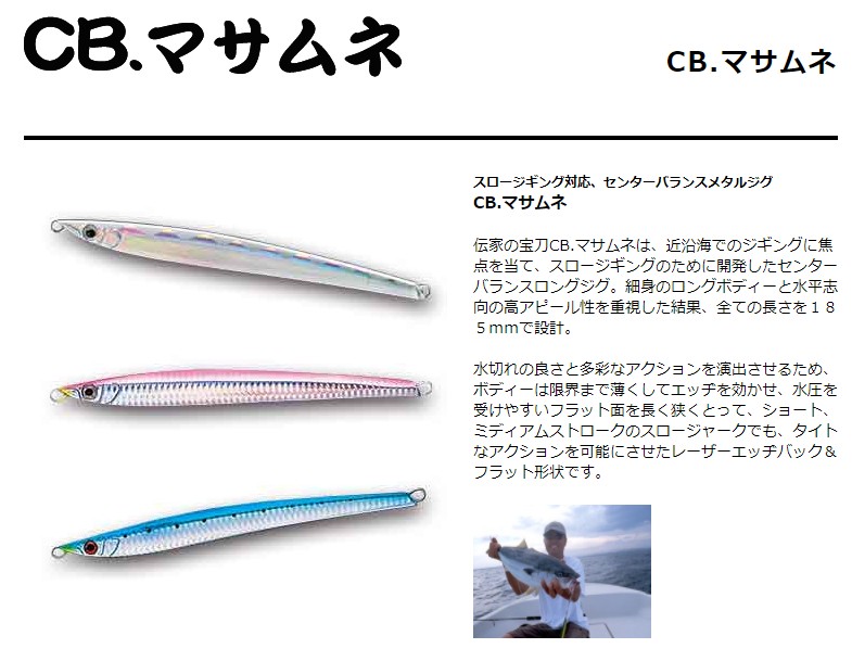 スミスCB.マサムネ(重量:95g)(カラー:シェルLピンクライン/22