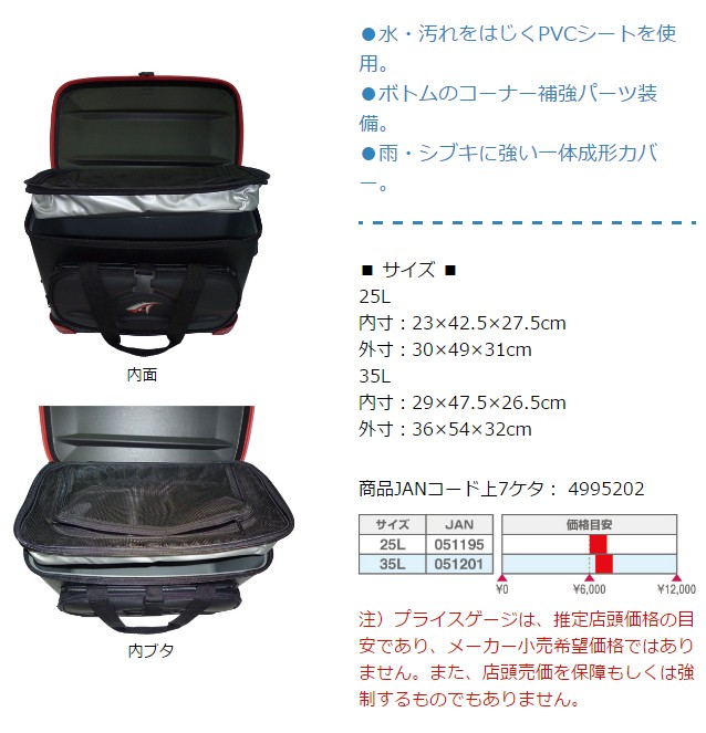 タカ産業 G-0117 SPク-ルバッグ 25L 【大型商品1】 : 4995202051195