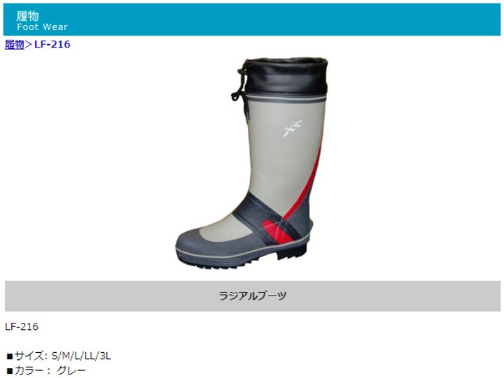 最大50％オフ！最大50％オフ！エクセル X`SELL LF-216 ラジアルブーツ (カラー:グレー) (サイズ:4L-28.0-29.0cm)  長靴 レインブーツ 防水 農業 水産 漁業 フィッシングシューズ、ブーツ