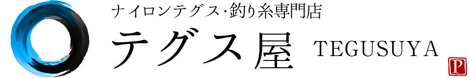 テグス屋 Yahoo!店 ロゴ