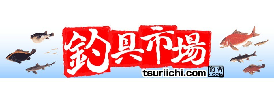 釣具市場