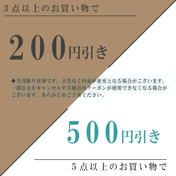 ショッピングクーポン - Yahoo!ショッピング - 誰でも使えるまとめ買い