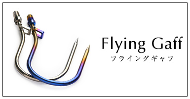 CHONMAGE FISHING 64チタン製 クエ ヒラマサ 青物 石鯛 磯釣り 用