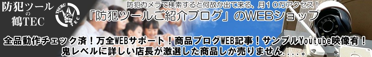 鶴テック ヘッダー画像