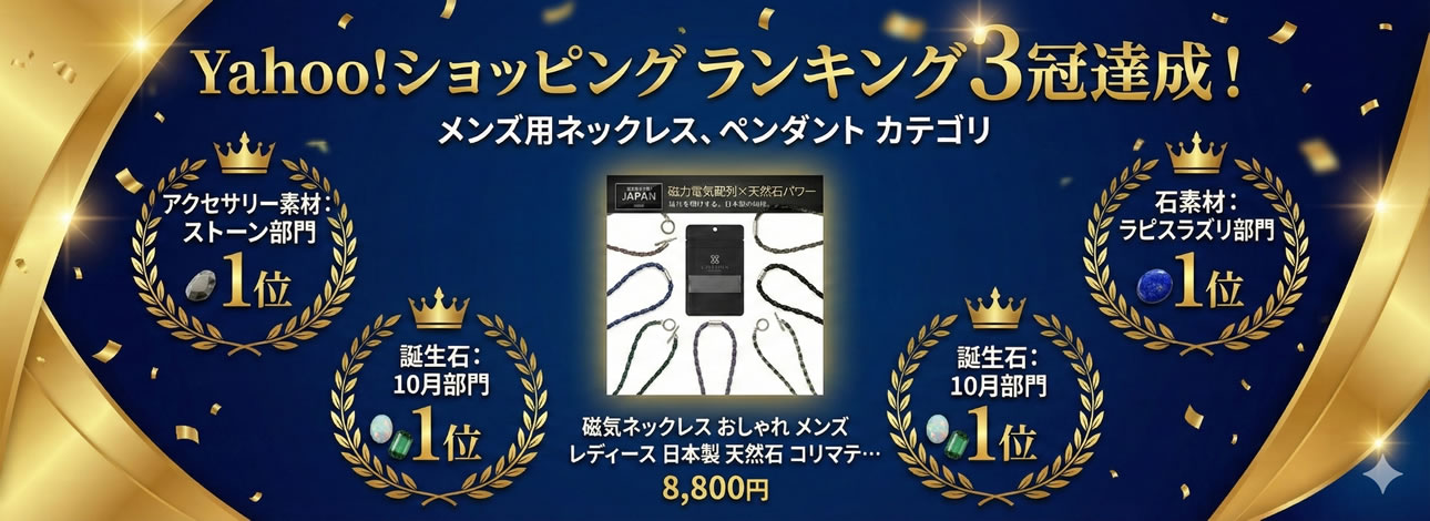 ツルコ 磁気ネックレスと健康サポーター - Yahoo!ショッピング