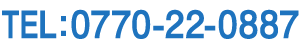 TEL:0770-22-0075