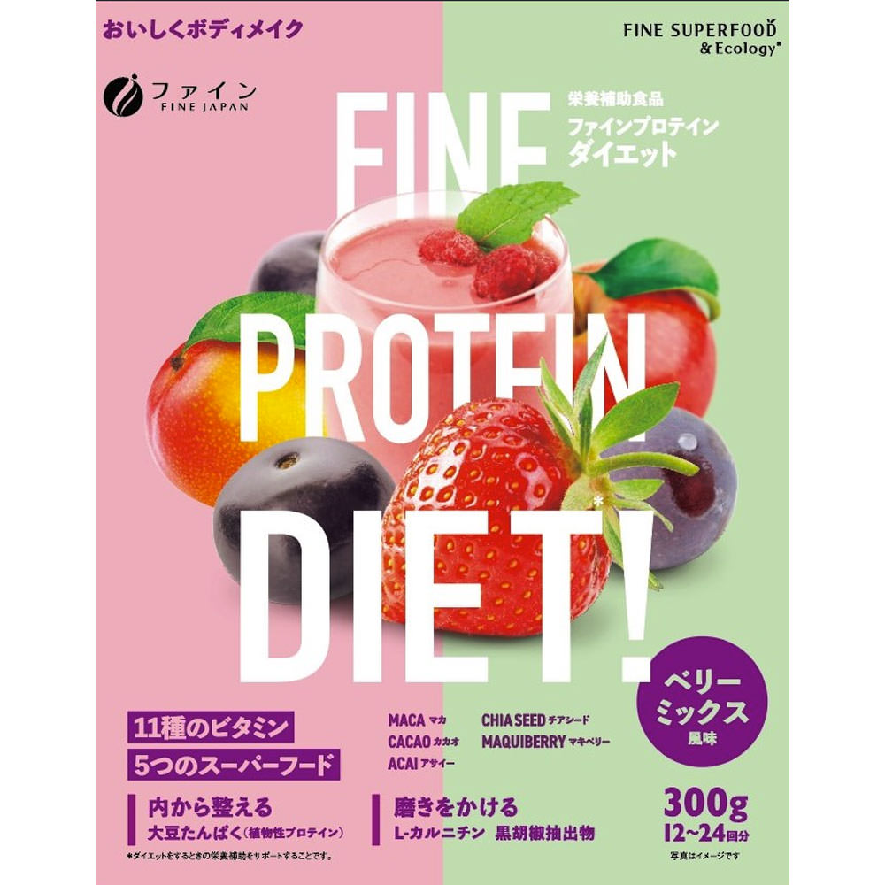 ファイン プロテインダイエット アヤズ AYA’Sセレクション ベリーミックス (300g)　※軽減税率対象商品