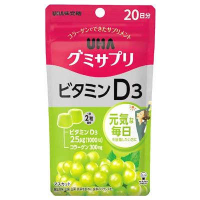 UHA味覚糖 グミサプリ ビタミンD3 20日分 (40粒)　※軽減税率対象商品｜tsuruha