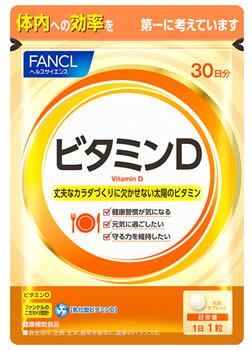 ファンケル ビタミンD 30日分 (30粒) 健康補助食品 サプリメント FANCL　※軽減税率対象商品