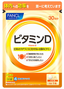 ファンケル ビタミンD 30日分 (30粒) 健康補助食品 サプリメント FANCL　※軽減税率対象商品｜tsuruha