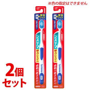 セット販売》 ライオン システマ ハブラシ 極上プレミアム レギュラー