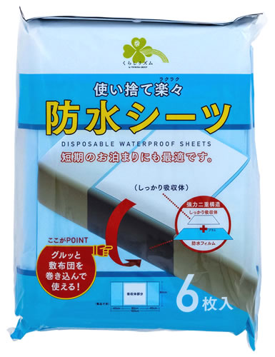 くらしリズム 使い捨て楽々 防水シーツ (6枚) 介護用シーツ 日本