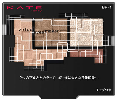 カネボウ ケイト バーチャルアイズメイカー ブラウン系 BR-1 オモカゲ (3.3g) アイシャドウ KATE｜tsuruha