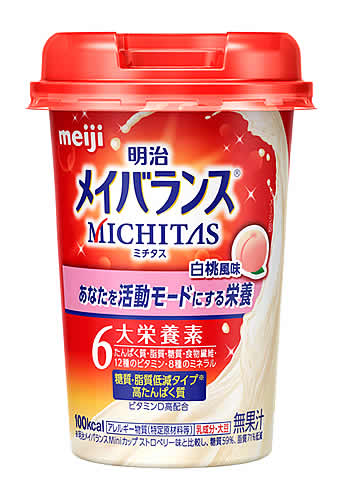 明治 メイバランス ミチタス MICHITAS カップ 白桃風味 (125mL) 栄養機能食品 栄養調整食品　※軽減税率対象商品｜tsuruha