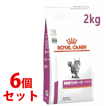 《セット販売》 ロイヤルカナン 猫用 腎臓サポート セレクション ドライ (2kg)×6個セット キャットフード 食事療法食 ROYAL CANIN :10156249:ツルハドラッグ ヤフー店